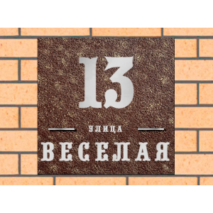 Квадратная рельефная литая табличка на дом купить в Ростове-на-Дону артикул ЛТ013 коричневая с патиной